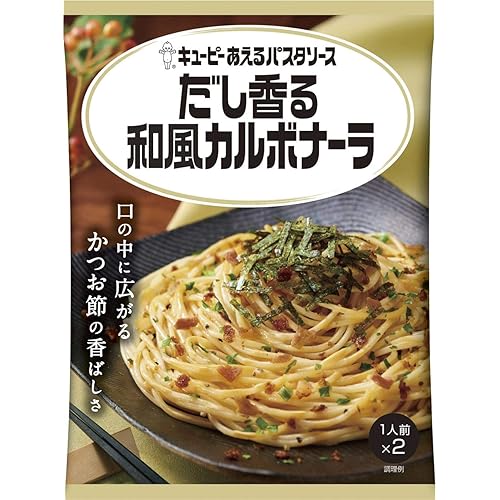 キユーピー あえるパスタソース だし香る和風カルボナーラ