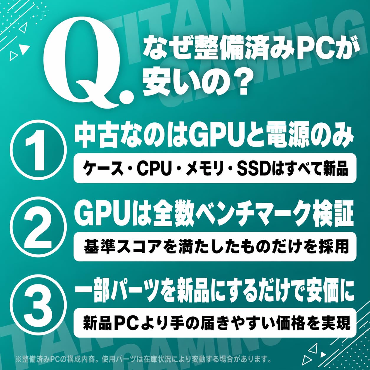Amazon.co.jp: 【整備済みPC】TITAN GAMING ゲーミングPC デスクトップ