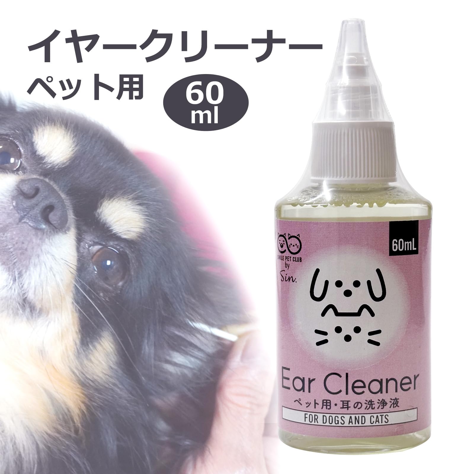 Amazon | 犬猫用 イヤークリーナー 耳の洗浄液 60ml 無香料 ペット用