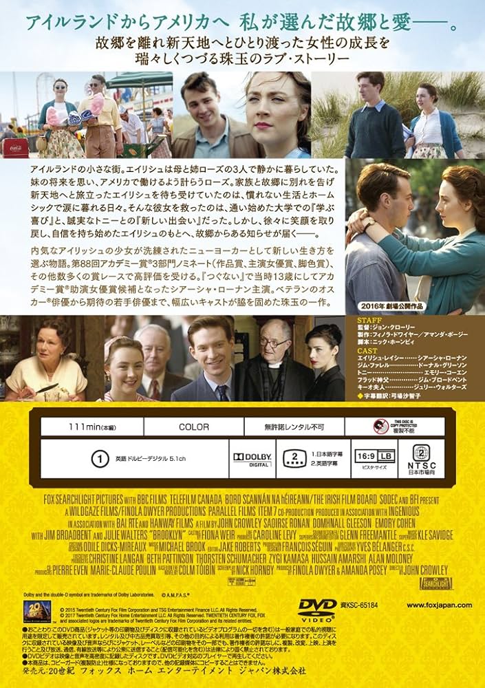 Amazon.co.jp: ブルックリン [DVD] : シアーシャ・ローナン