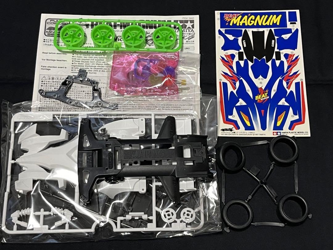 Amazon.co.jp: ビートマグナム グレートジャパンカップ97スーパーTZ