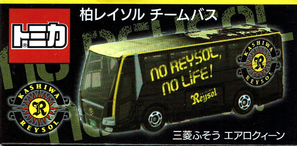 Amazon.co.jp: タカラトミーアーツ トミカ 柏レイソル チームバス 三菱