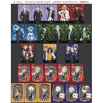BANDAI - ツイステ　メタルカード　4ボックス　新品未開封 Amazon.co.jp: バンダイ (BANDAI) ディズニー ツイステッド