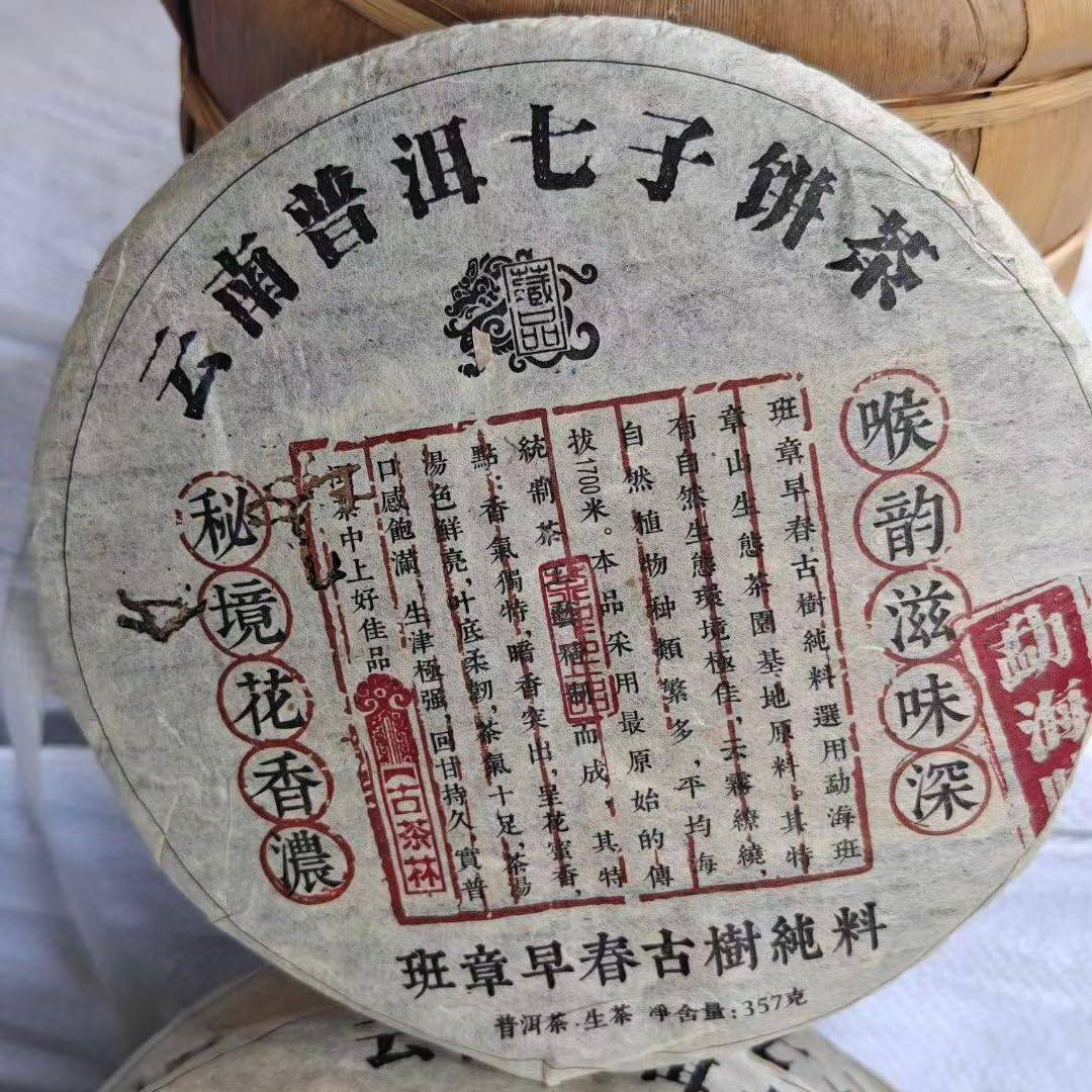 2005 Banzhang Antiker Baum Wilder roher Pu-Erh-Tee, 357 g
