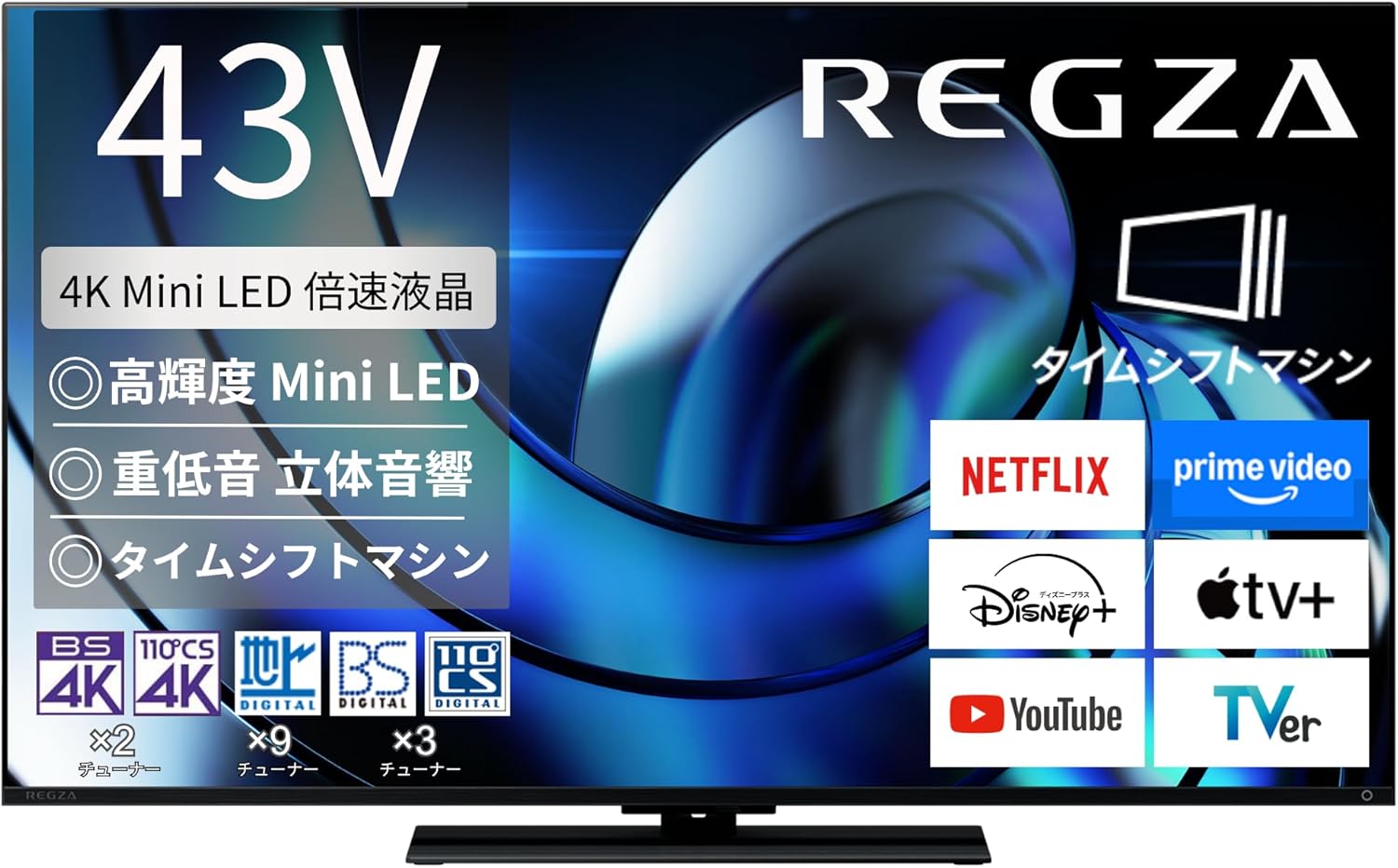 REGZA(レグザ) テレビ 43インチ