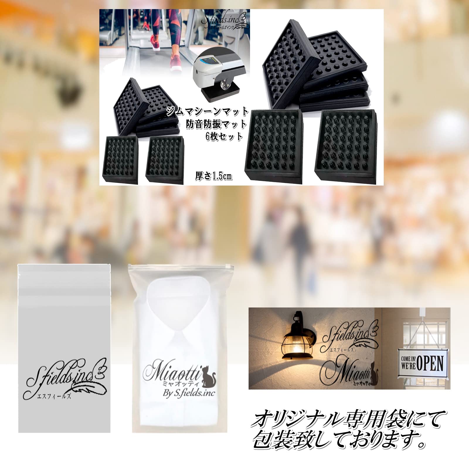 Amazon.co.jp: S.fields.inc ジムマシンマット ルームランナー エアロ 