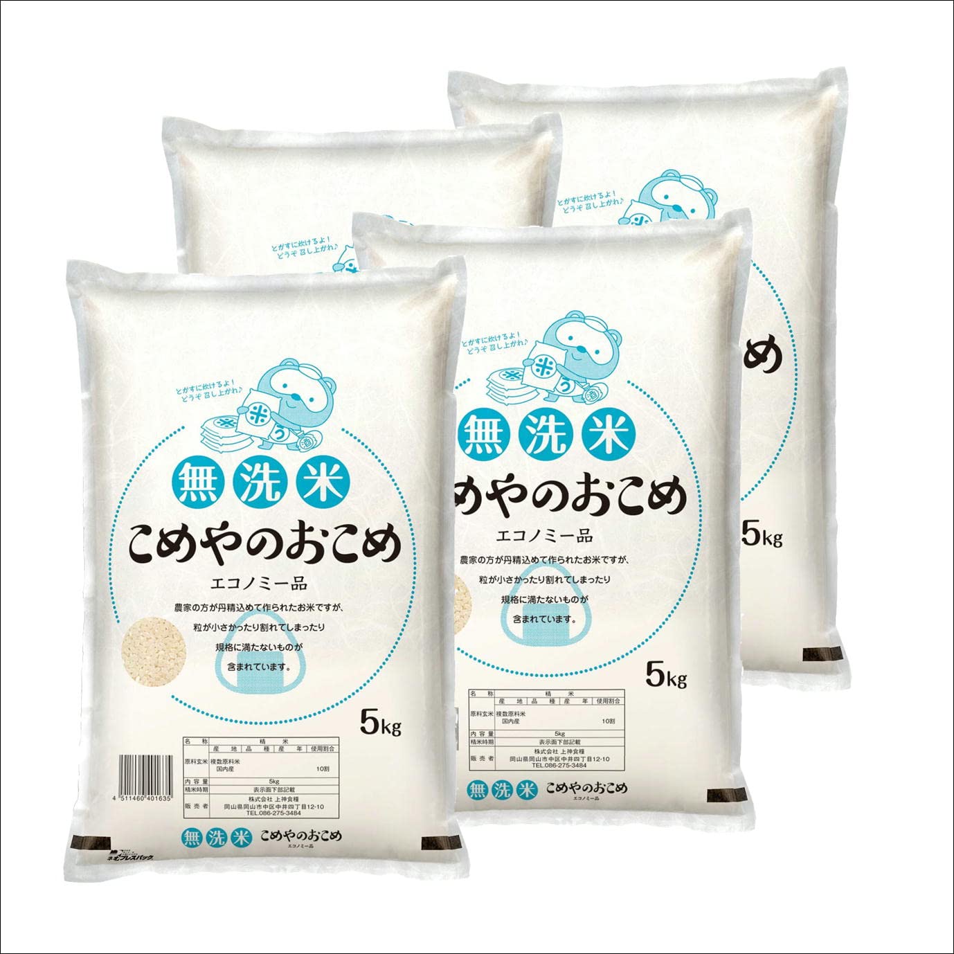 Amazon | 無洗米 こめやのおこめ(エコノミー品) 20㎏(5㎏×4袋) 【無＿