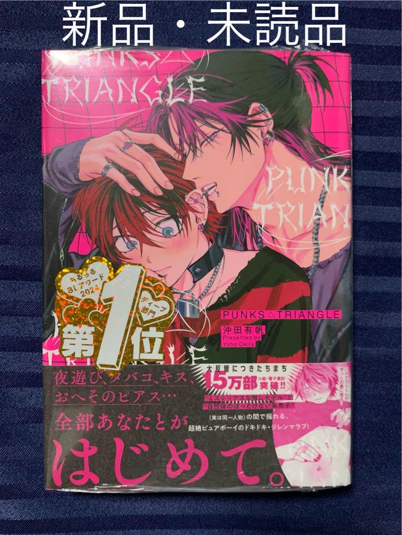 Amazon.co.jp: PUNKS△TRIANGLE 沖田有帆 : 文房具・オフィス用品