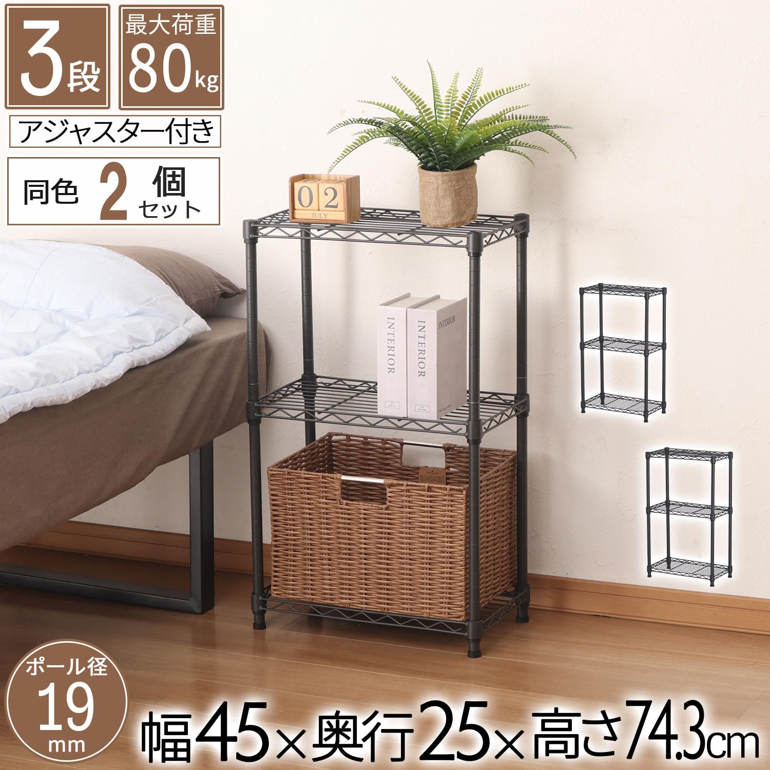 Amazon｜エイアイテック(AITECH) 19φスチールラックセット(2個セット