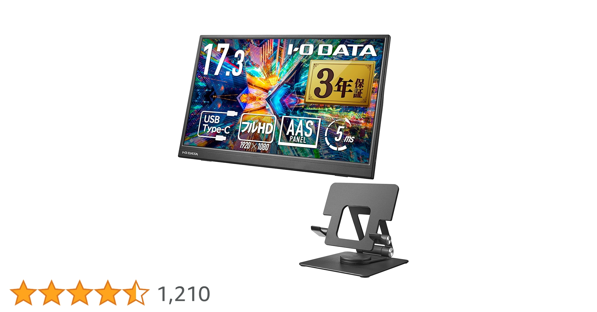 Amazon.co.jp: IODATA モバイルモニター 17.3インチ スタンド