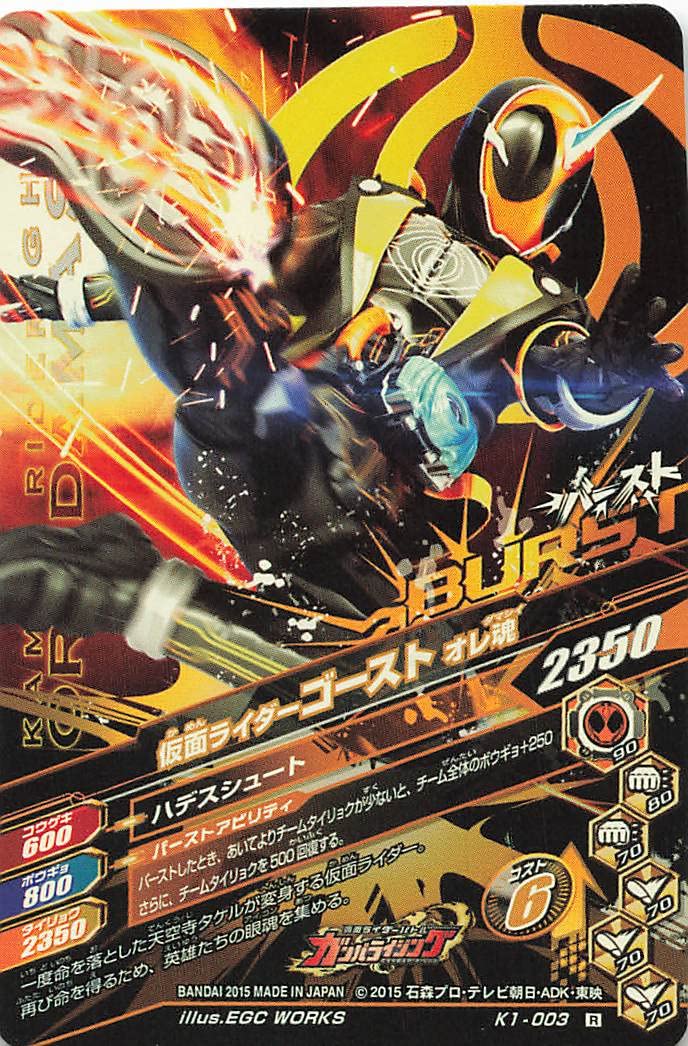 Amazon.co.jp: データカードダス/仮面ライダーバトル/ガンバライジング 
