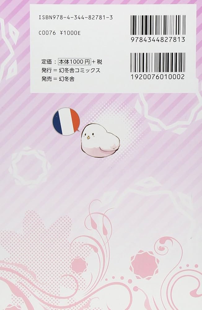 6冊セット】ニーハオ!美食大国へ! 旅の会話ブック中国編 お兄さんと