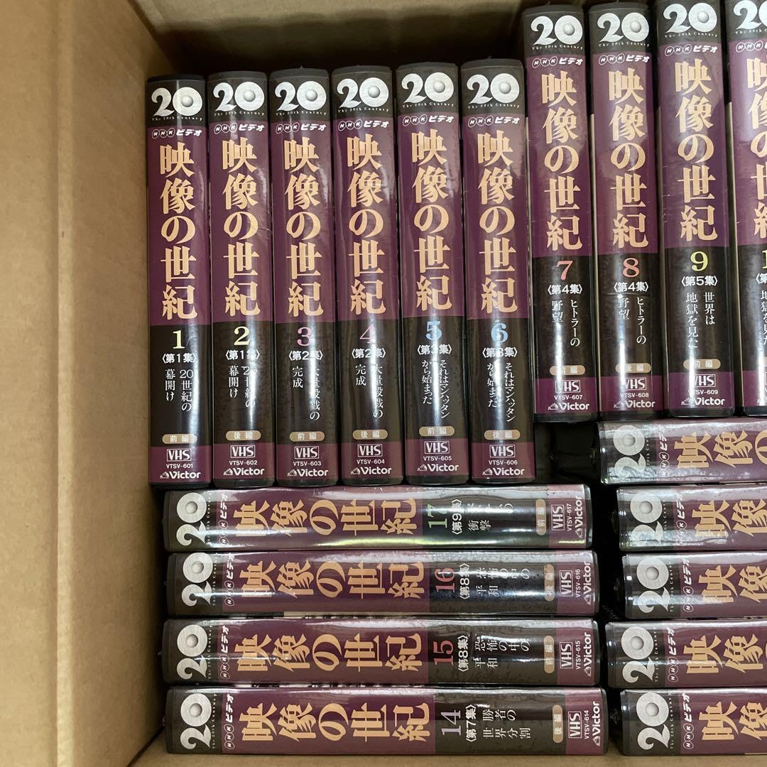 Amazon.co.jp: 映像の世紀 その時日本は VHS ビデオ 全巻セット : おもちゃ