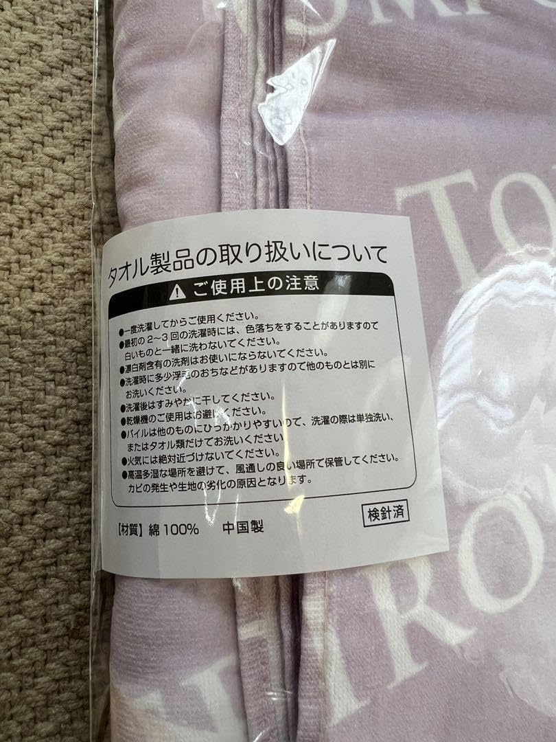 Amazon.co.jp: 郷ひろみプレミアムシート特典 : おもちゃ