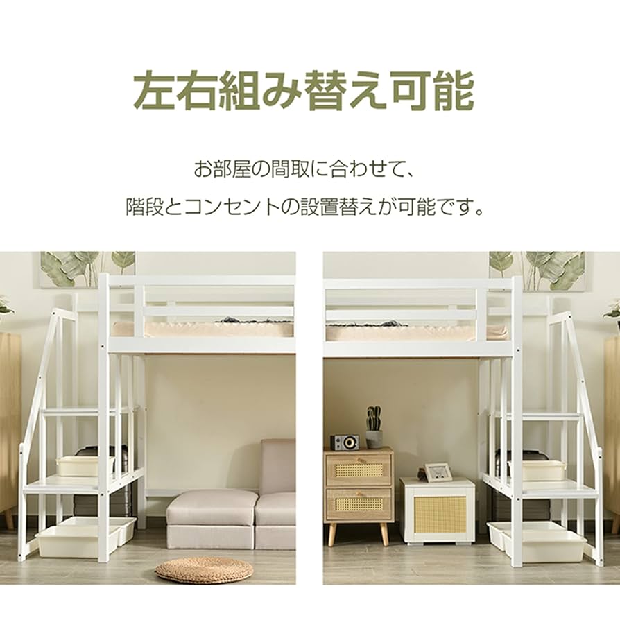 【引渡1/23迄】ロフトベッド114cm高 シングル 宮付き (直接渡し限定) MINT（家具、インテリア） ロフトベッド シングル ハイタイプ