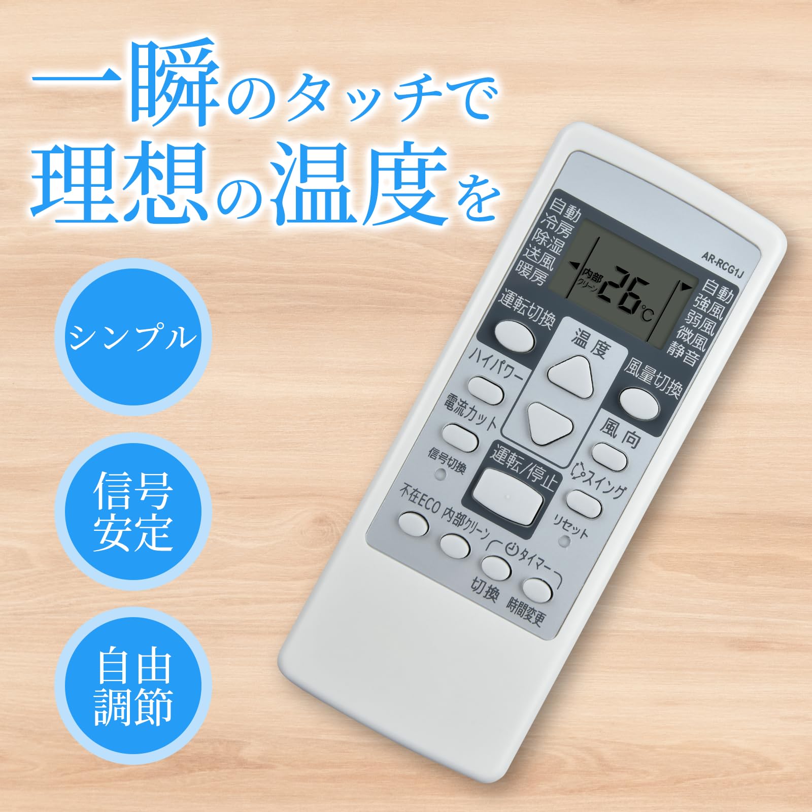 Amazon.co.jp: エアコンリモコン 富士通用のリモコン AR-RCG1J【部品