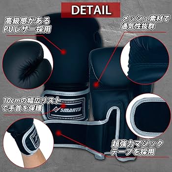 Amazon | SMARTY 【元世界ランカー監修&動画付】ボクシンググローブ Amazon | SMARTY 【元世界ランカー監修&動画付】ボクシンググローブ