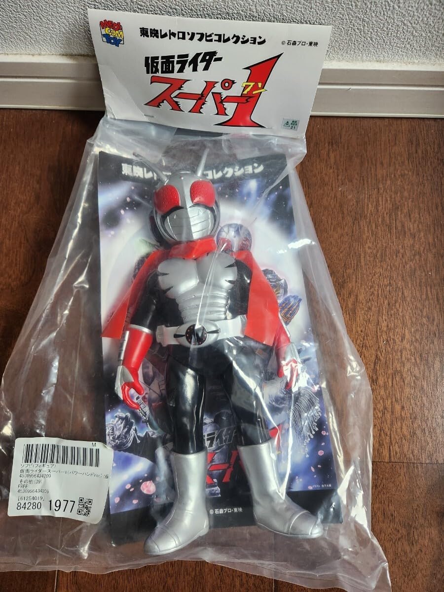 東映レトロソフビ メディコムトイ スーパー1 パワーハンドver スーパー
