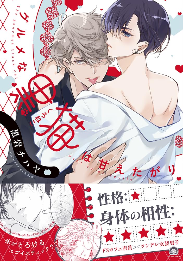 Amazon.co.jp: 黒岩 チハヤ: 本、バイオグラフィー、最新アップデート