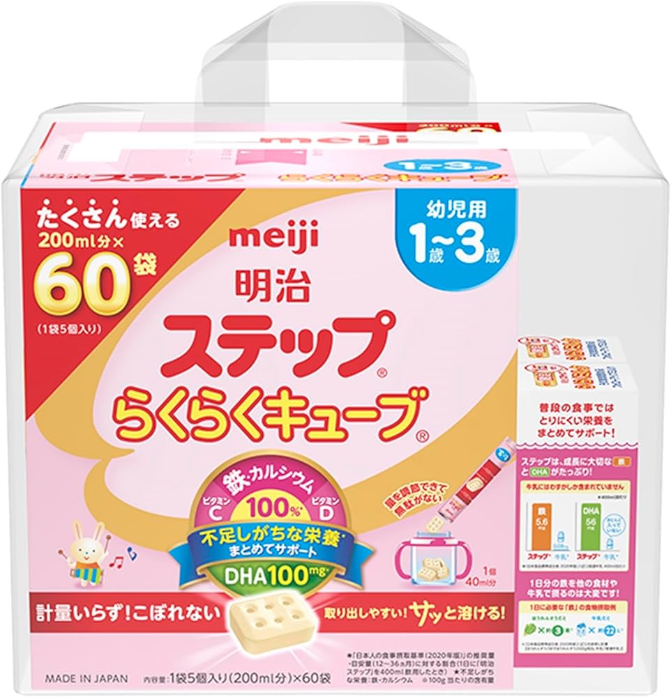 Amazon.co.jp: 明治ステップ らくらくキューブ 1,680g(28g×60袋