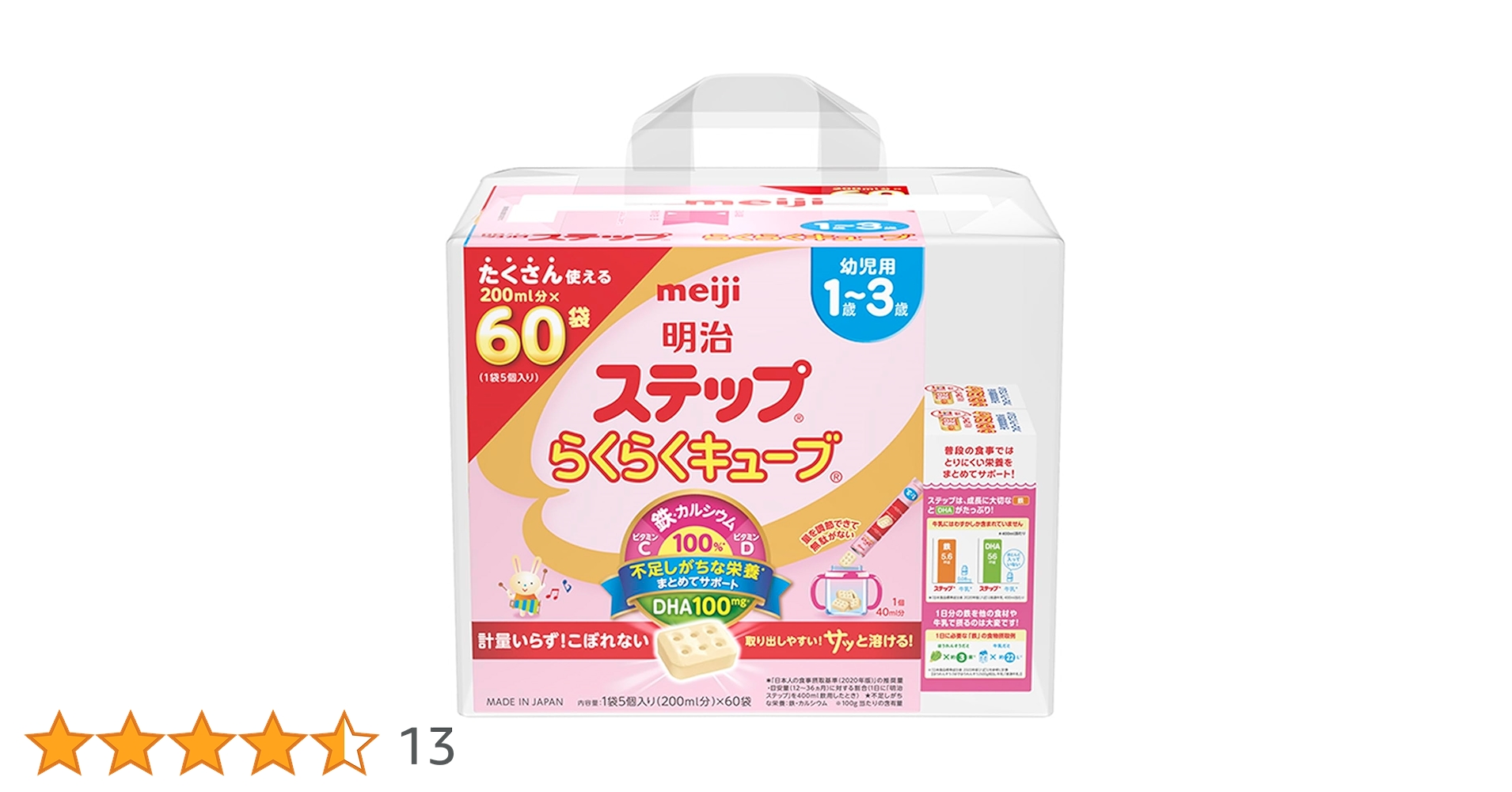 明治ステップ らくらくキューブ 60袋入2個ケース付き賞味期限2025.9 明治ほほえみ らくらくキューブ 1620g (60袋入り) | マタニティ