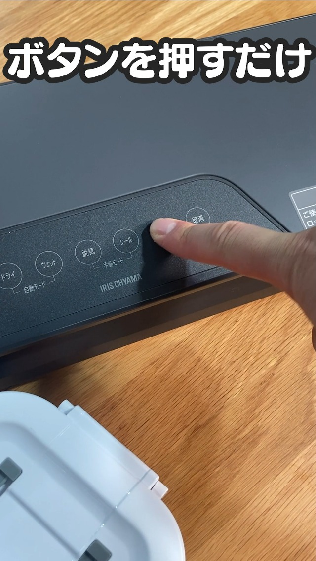 Amazon.co.jp: 【セット】アイリスオーヤマ 真空パック機 フード