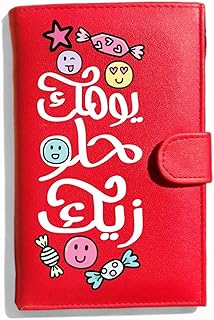 محفظة نسائية من الجلد الصناعي باللون الاحمر مع اقتباسات تحفيزية عربية - يومك حلو زيك - نحن نطبع ، هديتك