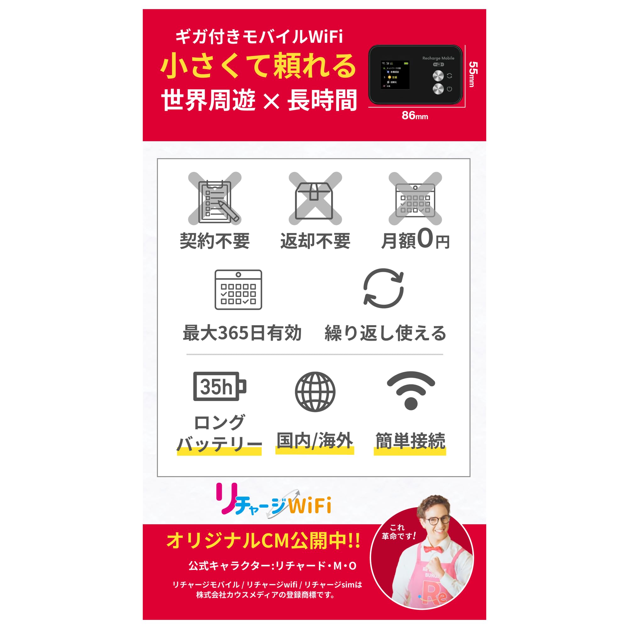 Amazon.co.jp: 【リチャージWiFi】超ロングバッテリー 100GB 365日