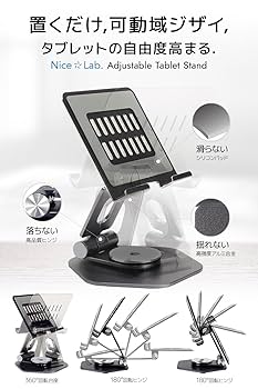 ☆タブレットスタンド 高さ角度調整可能 4-12.9インチ対応 360°回転 Amazon.co.jp: Nice Lab. タブレットスタンド iPad スタンド 360