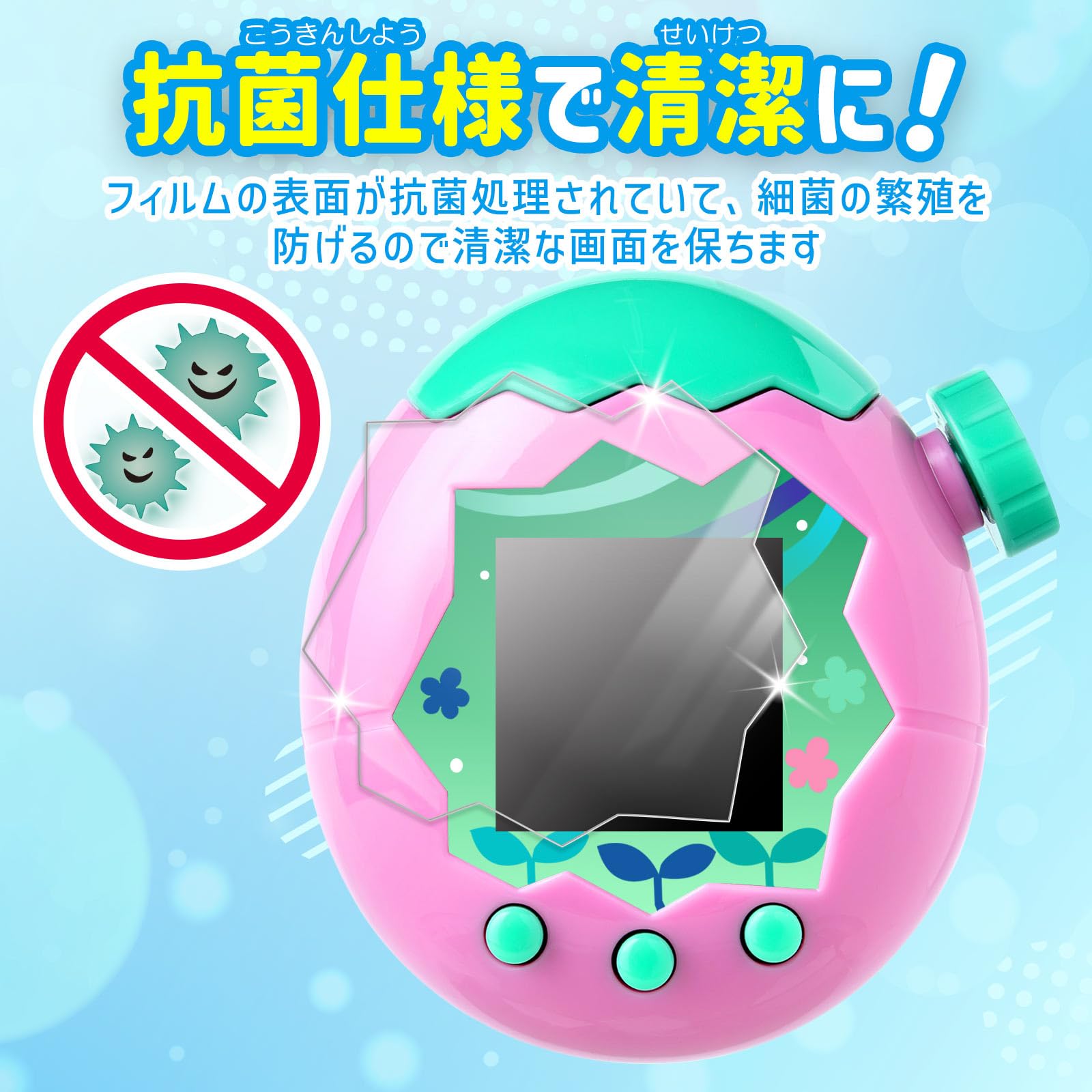 Amazon.co.jp: FILMEXT フィルム BANDAI Tamagotchi Paradise