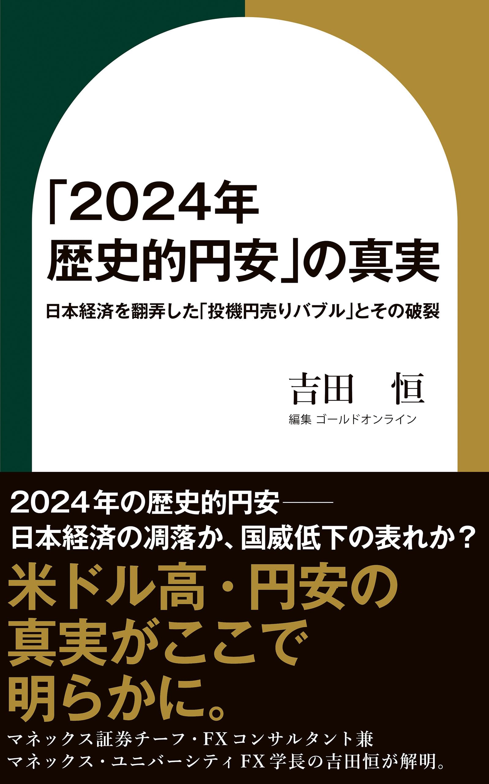 吉田康平 Local Info – 【スマラボ】湘南西湘エリア／売却査定・相続・不動産