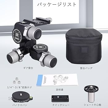 tomoさん専用  雲台(3ウェイギアヘッド) Amazon | ARTCISE 3Wayギア雲台 3ウェイ三脚ギアヘッド CNC加工
