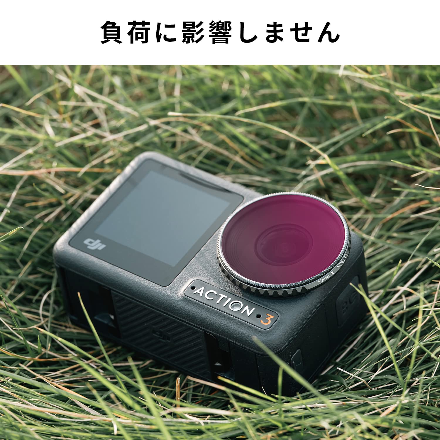 Amazon | K&F Concept DJI Osmo Action 3専用フィルターセット