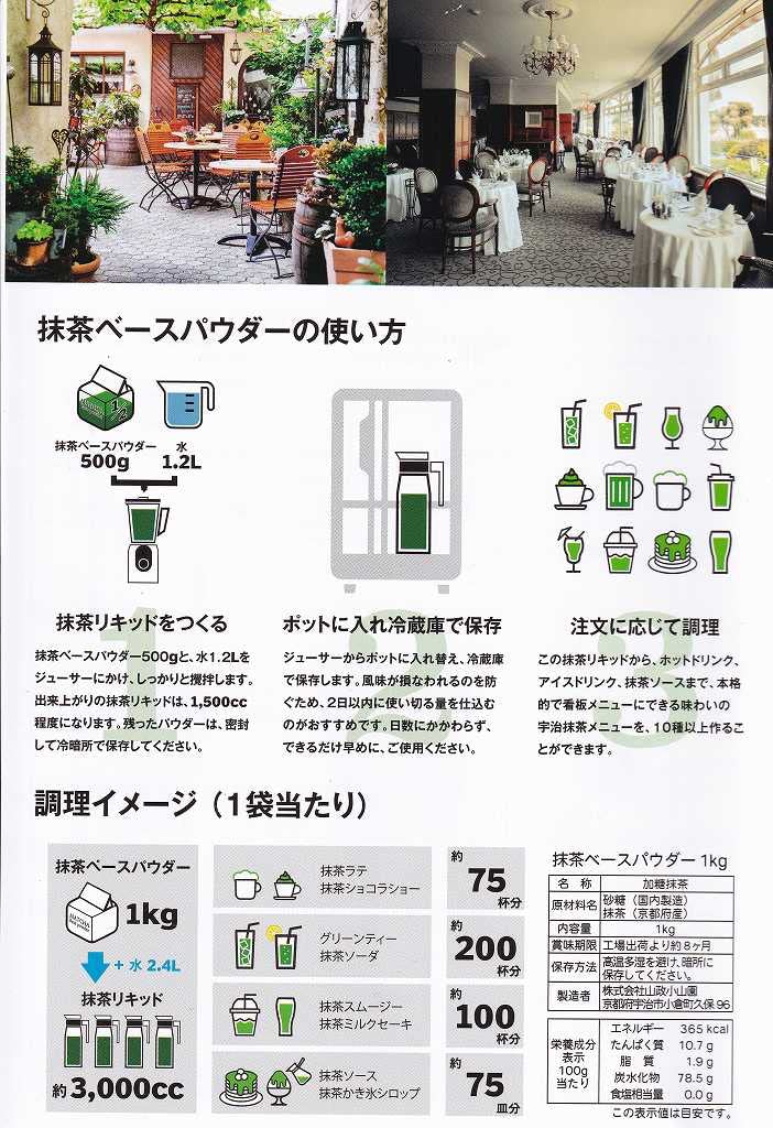 Amazon.co.jp: 抹茶ベースパウダー 100g 山政小山園謹製（グリンティー