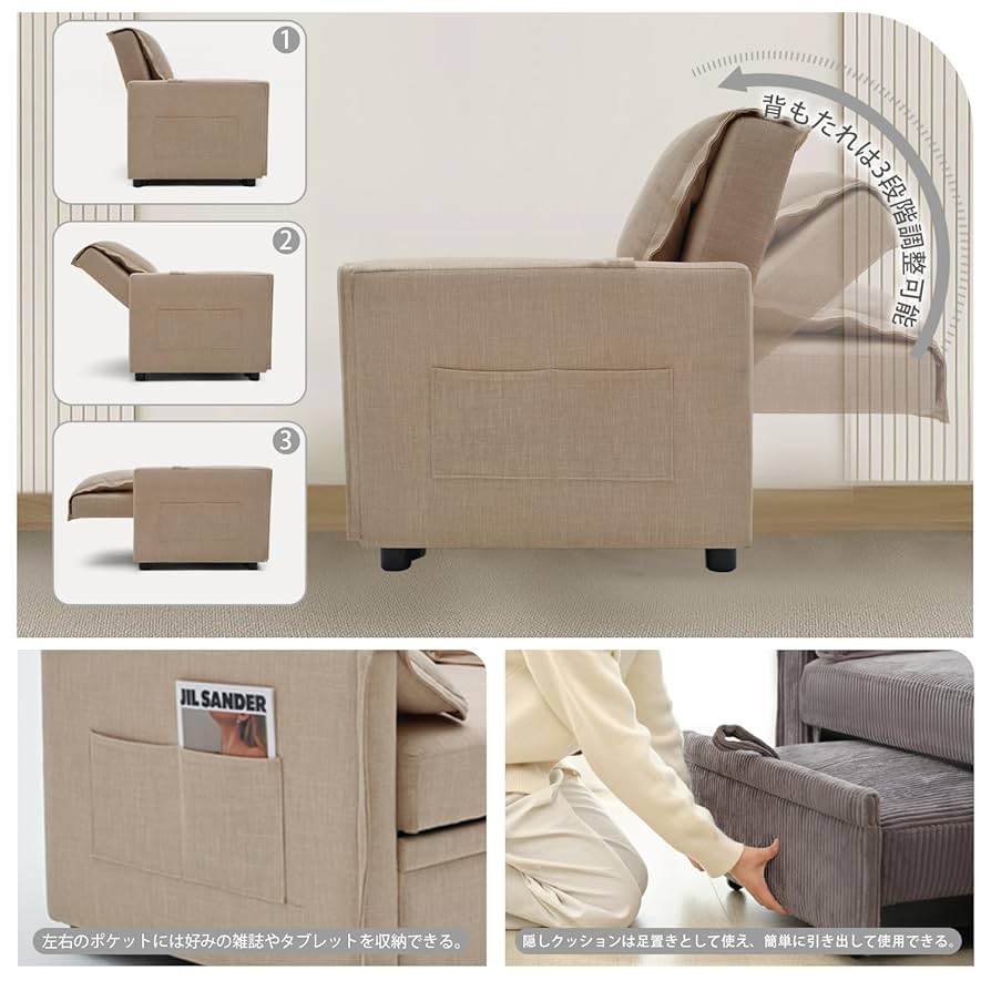 Amazon｜Syuan Kaguソファーベッドリクライニングチェア sofa