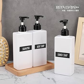 ●ホワイトディスペンサー3点セット 　400ml Amazon｜Segbeauty シャンプーボトル ディスペンサー 詰め替え