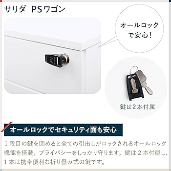 Amazon | イトーキ サリダPSワゴン ホワイト キャスター付き
