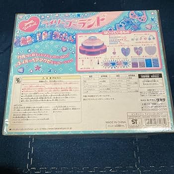 Amazon.co.jp: ピンキッシュ ラメリーゴーランド 当時物 当時物 レア