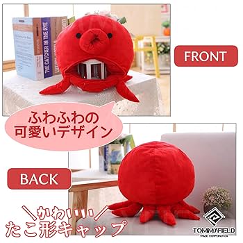 Amazon.co.jp: TOMMYFIELD タコ ぬいぐるみ キャップ コスプレ