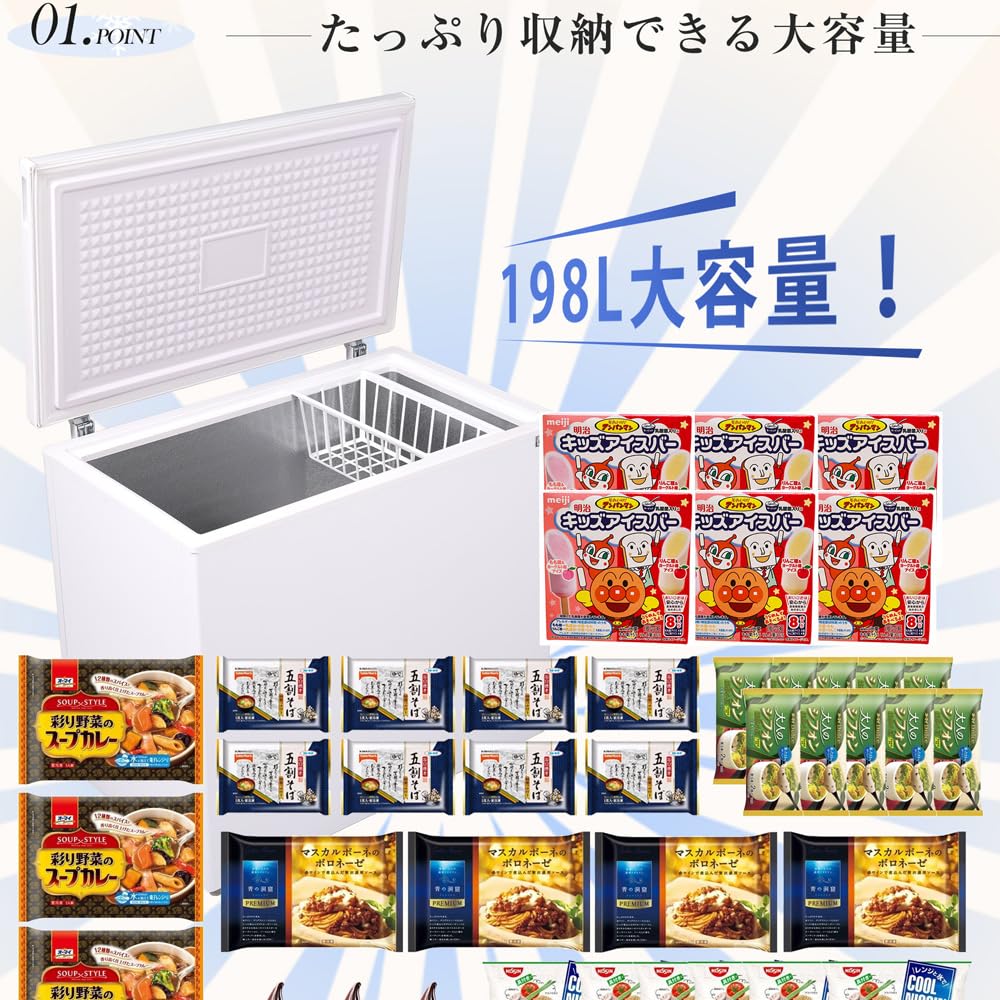 冷凍庫 198L 家庭用 ノンフロン チェストフリーザー 上開き バスケット付き Amazon.co.jp: 冷凍庫 上開き 198L 家庭用 業務用 ノンフロン チェスト