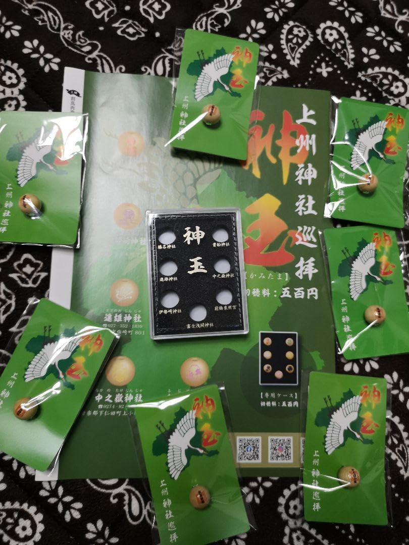 神玉 群馬県 神玉セット7個