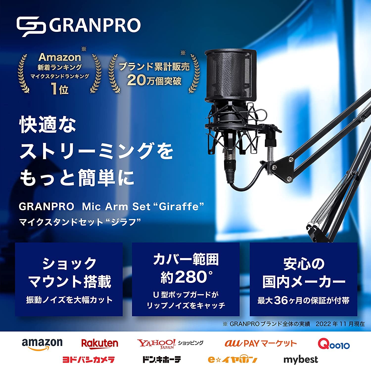 Amazon | GRANPRO マイクスタンド マイクアーム 卓上 ポップガード 