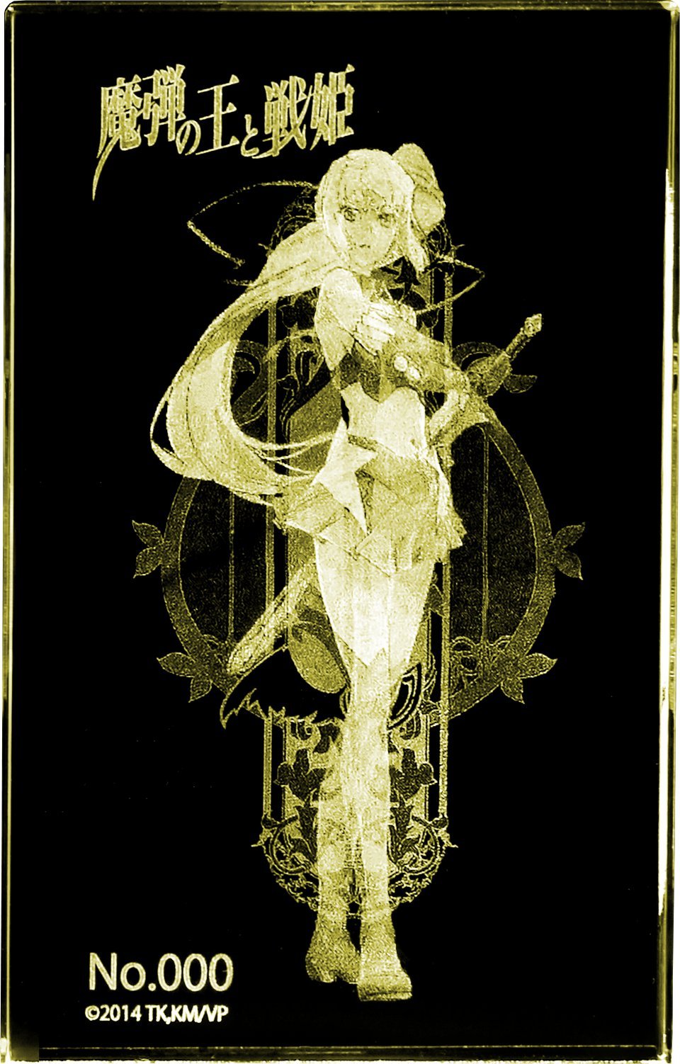 魔弾の王と戦姫　リムアリーシャ プレミアムクリスタル Amazon.co.jp: 魔弾の王と戦姫 リムアリーシャ プレミアムクリスタル