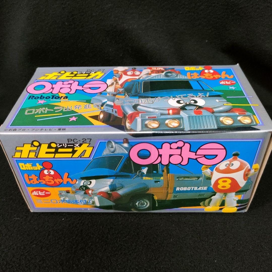 Amazon.co.jp: デッドストック ポピニカ 超合金 ポピー ロボトラ  