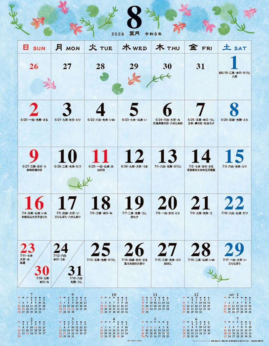 Japanese 2026 Calendar (Large) : Amazon.sg: Office Products
