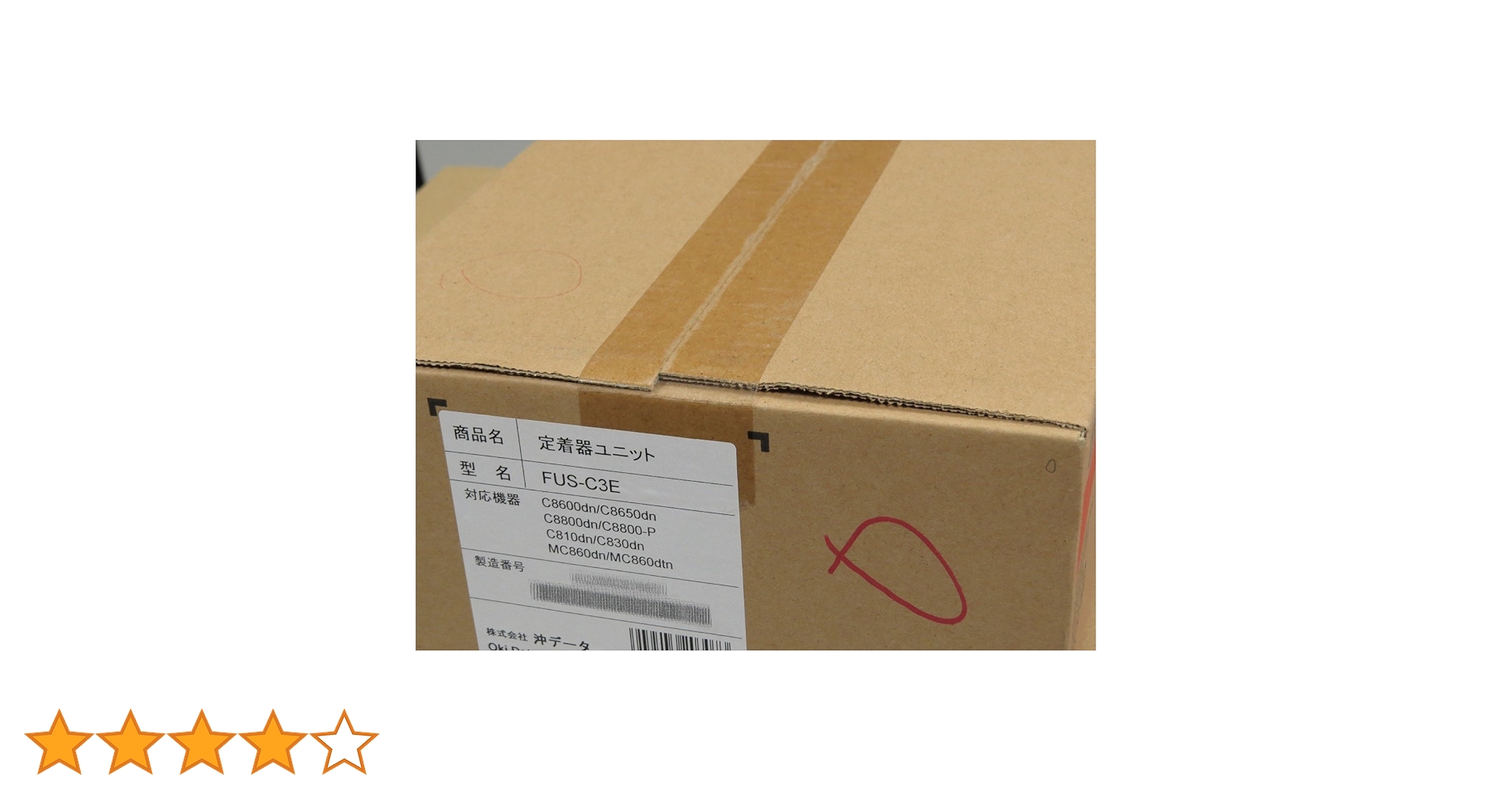 Amazon | OKI FUS-C3E 定着器ユニット OK-ACFUSC3EJ | Oki Data