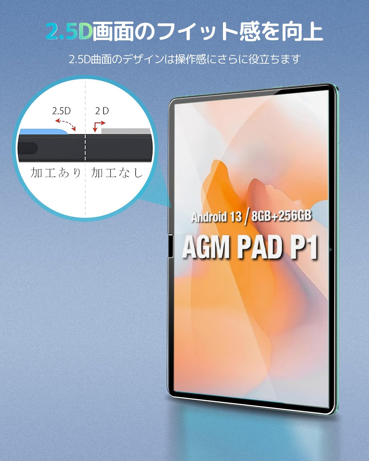 Amazon | AGM PAD P1 用 強化ガラスフィルム 10.36インチ SpinoArmor