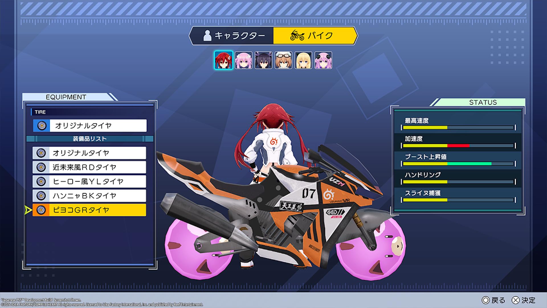 Neptunia Riders VS Dogoos - Magazine Edition (Nintendo Switch)