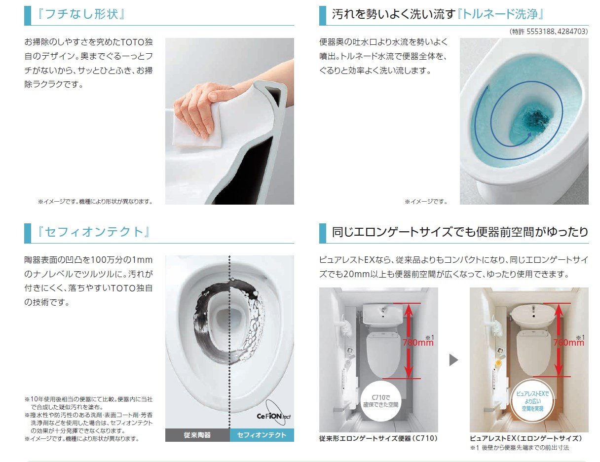 Amazon | TOTO 便器 ピュアレストQR CS230BM + SH231BA ホワイト #NW1 