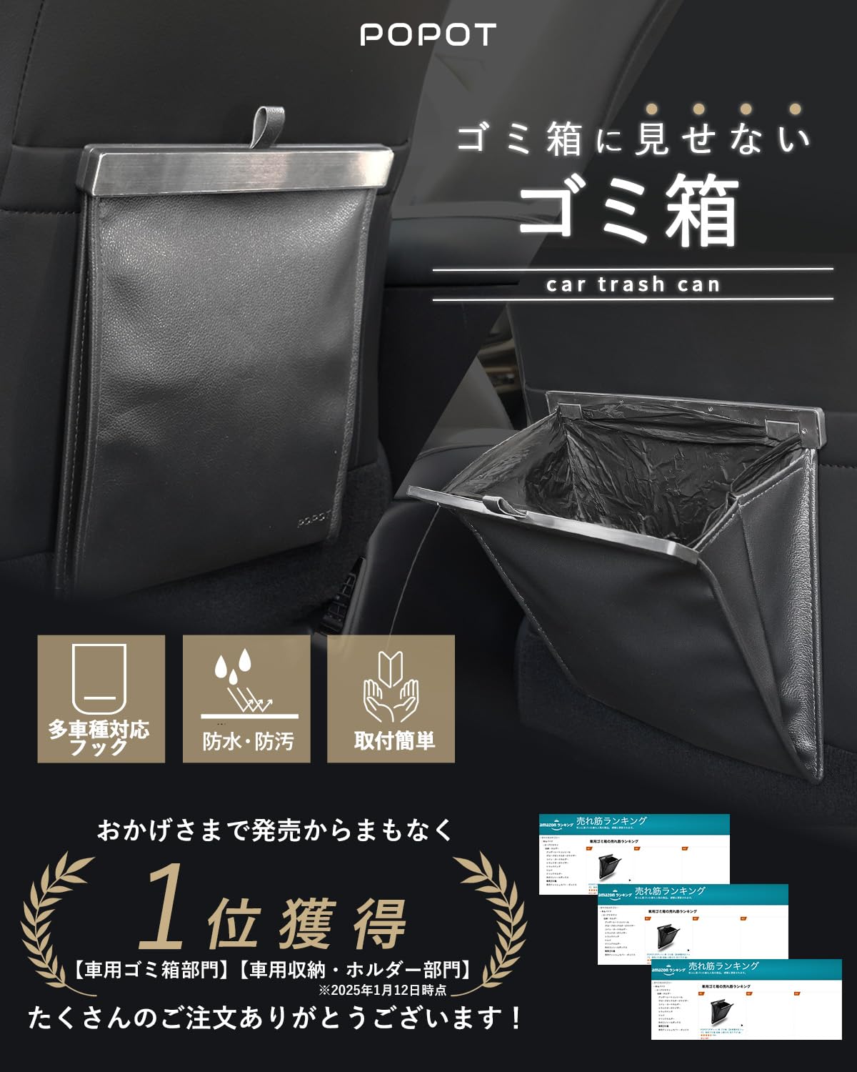 【多車種対応】 車用ゴミ箱 車用品 車 ゴミ箱 便利グッズ 袋付き 小物入れ